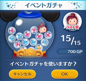 ツムツム Jp ツムツム Jp